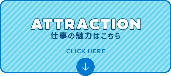 half_banner_attraction