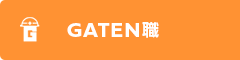 ガテン系求人ポータルサイト【ガテン職】掲載中！